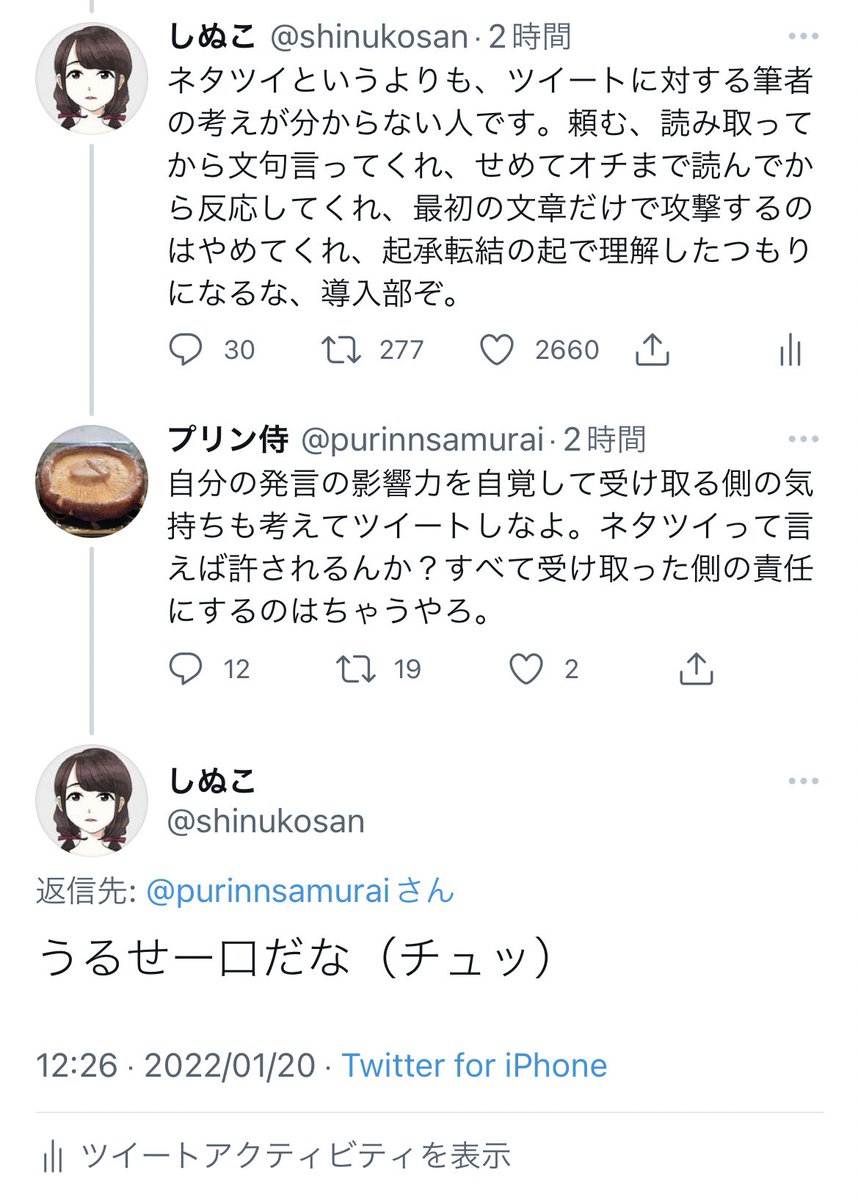 面倒くさいリプが来たときに相手を黙らせる最強の方法が発案される うるせー口だな Togetter 面倒くさいリプが来たときに相手を黙らせる最強の方法が発案される うるせー口だな Togetter