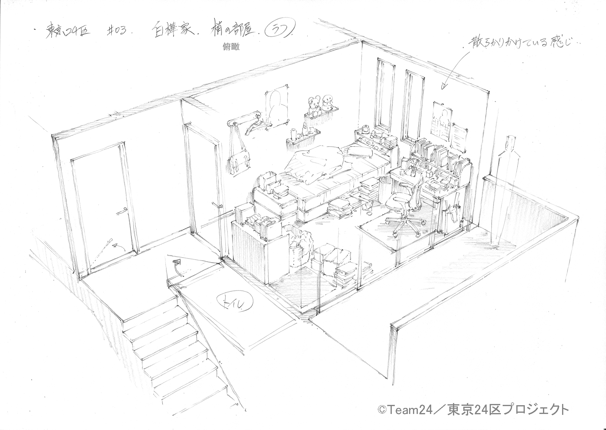 塩澤良憲 No Twitter 東京24区 白樺家 3話に出て来た白樺家の美術設定です ここに関しては製作サイドから ラフでいいよ との事だったのでこれで決定稿になっています 白樺家は左側の家で 梢の 部屋はバルコニーのある3階の部屋という位置関係です 東京24区