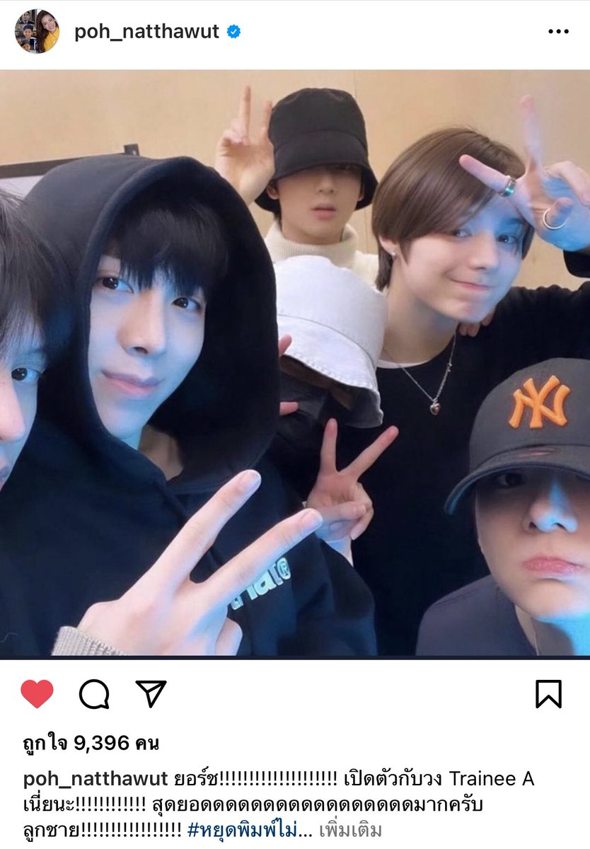 พี่ป๋อ ณัฐวุฒิ ที่เป็นพ่อไอวันเล่นใหญ่กว่าติ่งทุกคนอีกค่ะ55555555555555555555