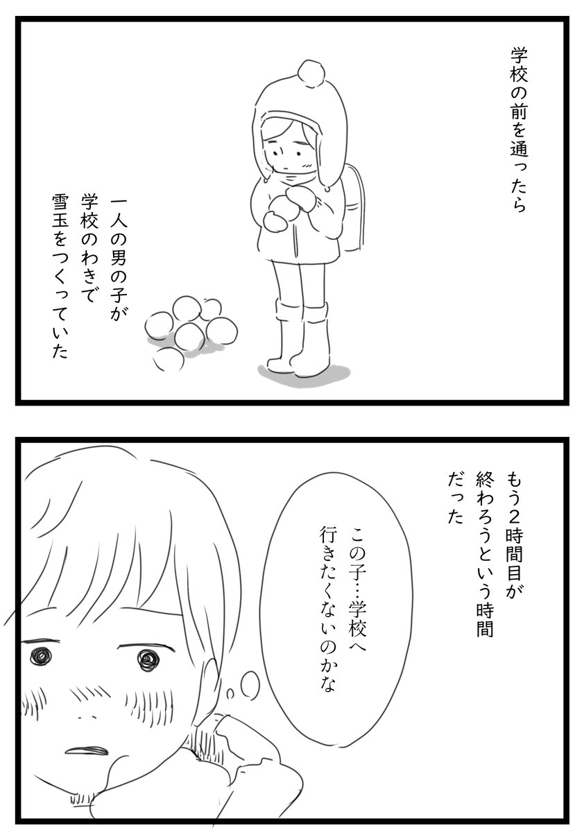 数日前にあったこと。
どうするのが本人にとって一番良かったのかなぁと、今になっても考えています。
長女が登校拒否しだした頃、家から送り出してもしばらくしたら家に帰って来てたなぁと。放っておいたら帰ったのかな。でも家に帰れない子もいるよね。

#アスの毎日絵日記 #コルクラボマンガ専科 