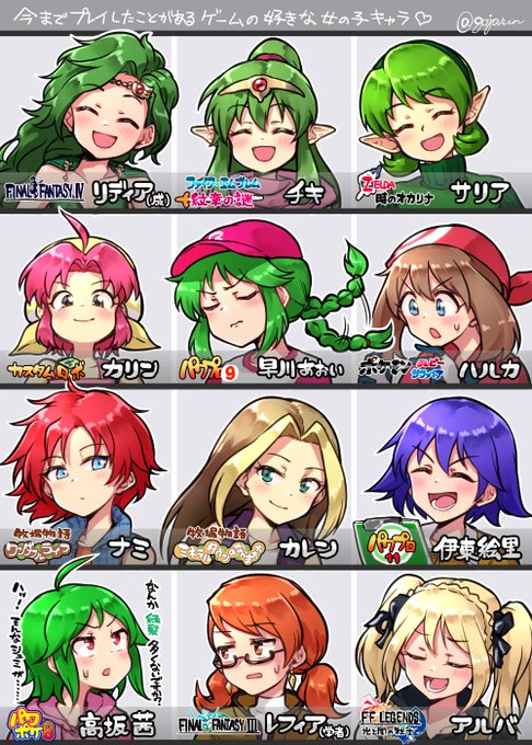 今までプレイしたことがあるゲームの好きな女の子キャラを描きました 