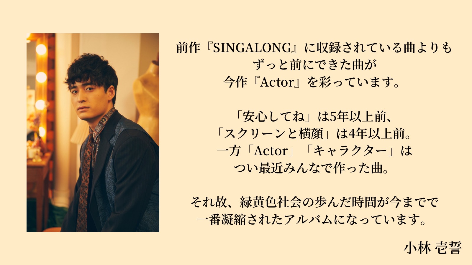 緑黄色社会 on X: 
