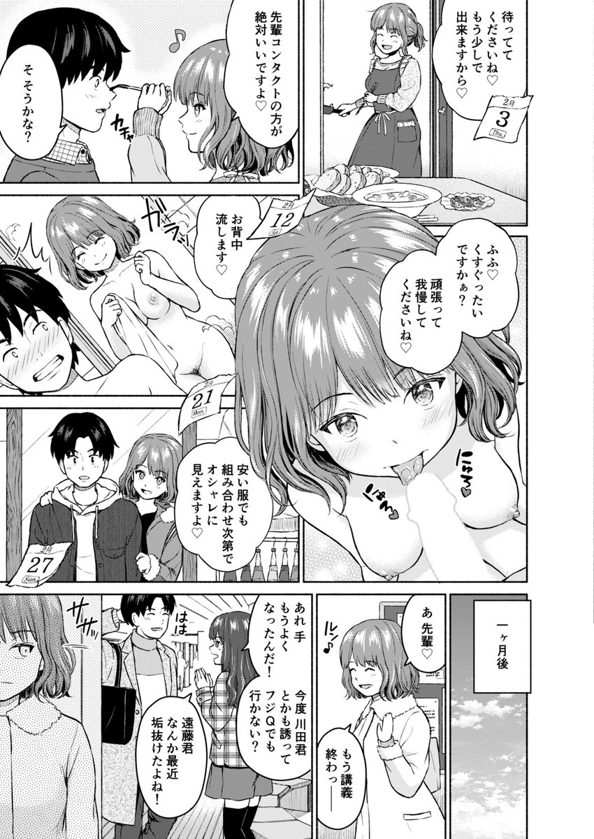 1/20(木)発売のアクションピザッツ3月号に「好き好き大好き超×2愛してる」(20P)という読切が掲載されています。
先輩のことが大大大好きなヒロイン悠里ちゃんが、骨折してしまった先輩のお世話をするめちゃ甘なお話です🥰🥰🥰
良かったら読んでみてください~