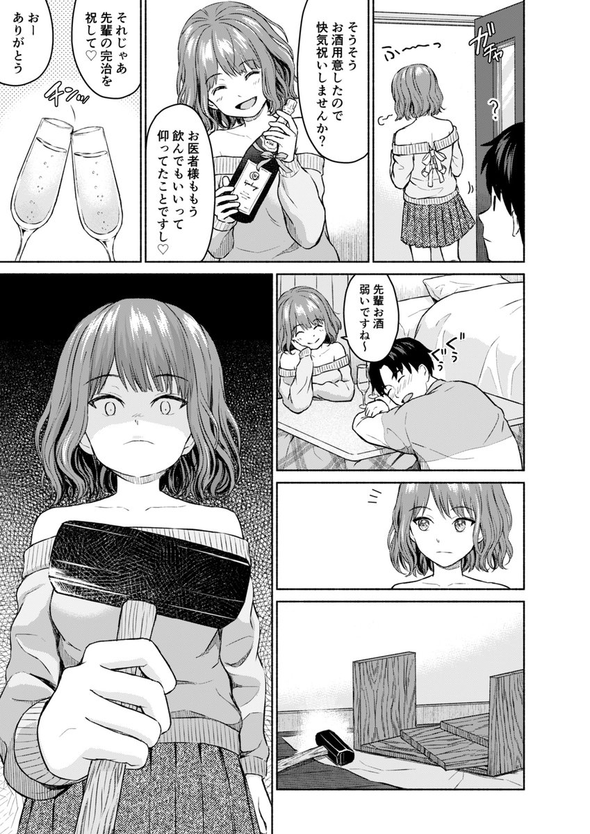 1/20(木)発売のアクションピザッツ3月号に「好き好き大好き超×2愛してる」(20P)という読切が掲載されています。
先輩のことが大大大好きなヒロイン悠里ちゃんが、骨折してしまった先輩のお世話をするめちゃ甘なお話です🥰🥰🥰
良かったら読んでみてください~