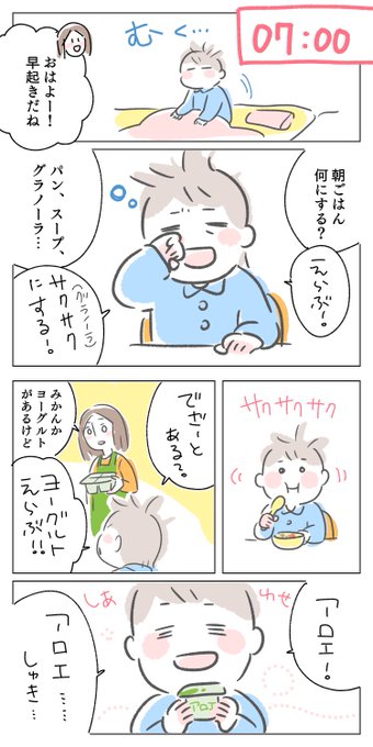 (1/2)朝のあるある漫画。
アレクサは何も悪くないです
#育児漫画 #あるある #幼稚園 