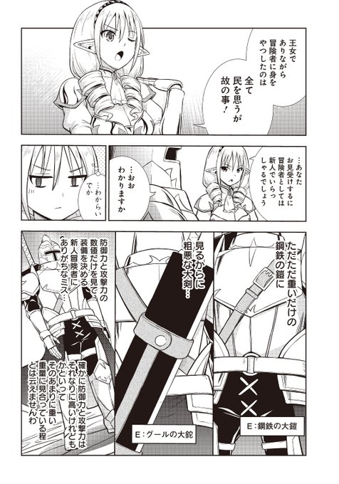 安田剛助 姫ヶ崎櫻子 となりの信國さん 聖女セレスティア 原作 連載中 Yasudak00suke さんのマンガ一覧 リツイート順 30ページ ツイコミ 仮