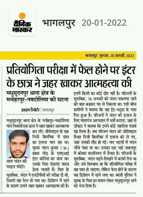 StudyUmang's tweet photo. रेलवे मंत्री जी से हाथ जोड़कर विनम्र विनती है कि कृपया करके इन छात्रों की मांग पर विचार करें यह छात्र आपसे नौकरी नहीं मांग रहे हैं बस इनकी इतनी मांग है कि केवल 7 Lakh विद्यार्थियों को मेंस परीक्षा में बैठने की अनुमति दी जाए. #RailwayMinister_SaveStudentsLife @AshwiniVaishnaw https://t.co/sRVuLI0XS5