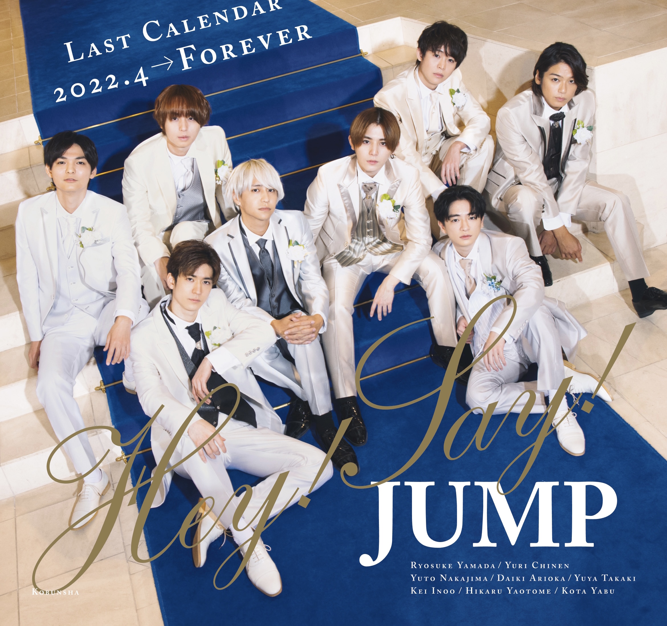 ジャニーズ生写真（ブロマイド）まとめ売り⑭ 1100枚 hey!say!jump Amazon.co.jp: Hey! Say! JUMP 公式生写真（集合）HAL00058