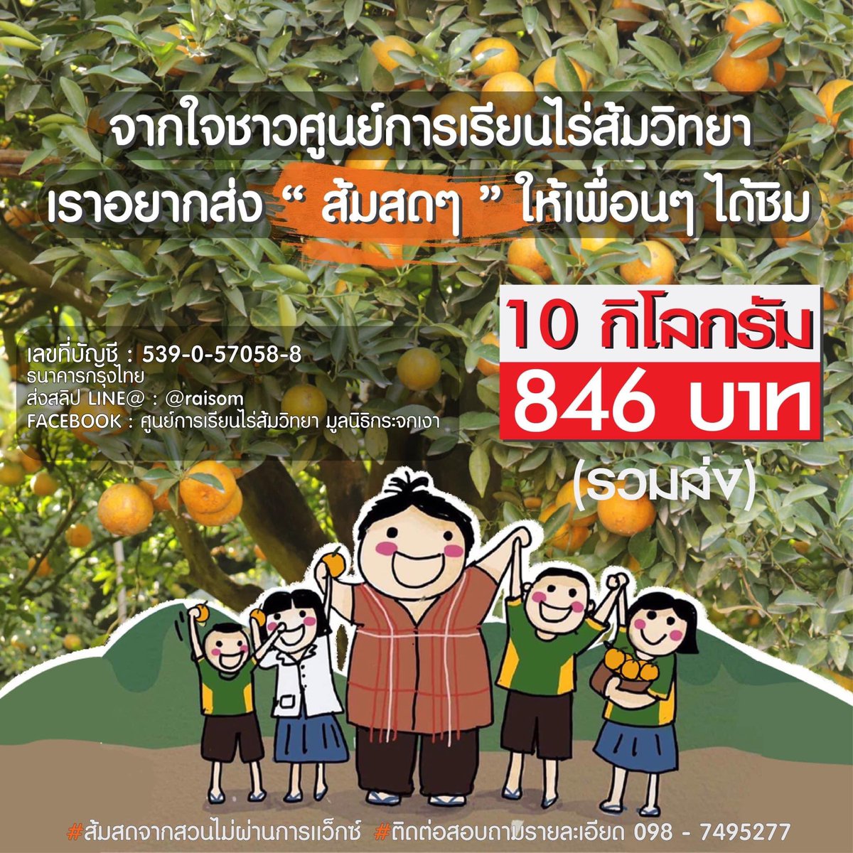 woochanlab_th's tweet photo. 📣 เนื่องในวันเกิด18ปีของอูชานปีนี้ทางบ้านเราจะขอ “แจกส้ม🍊10กิโลกรัม” จากชาวศูนย์การเรียนไร่ส้มวิทยา จำนวน 2 รางวัล โดยรายได้จากส้ม 1 กล่องสามารถเป็นค่าอาหาร 1 มื้อให้น้องๆได้ 10 คน👶

กติกา✨
Rt + เมนชั่นอวยพร/ให้กำลังใจอูชาน พร้อม #woochan

สุ่มวันที่ 22/1 เวลา 23:00 น. https://t.co/CKukPZaFFn