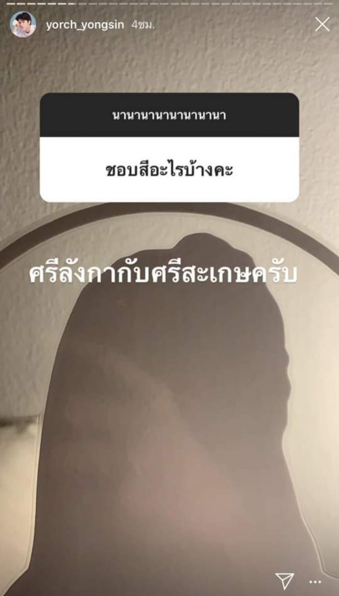 mondaemay's tweet photo. แกมาดูพรีเด #ยอร์ชยงศิลป์ https://t.co/6o38R4O53z