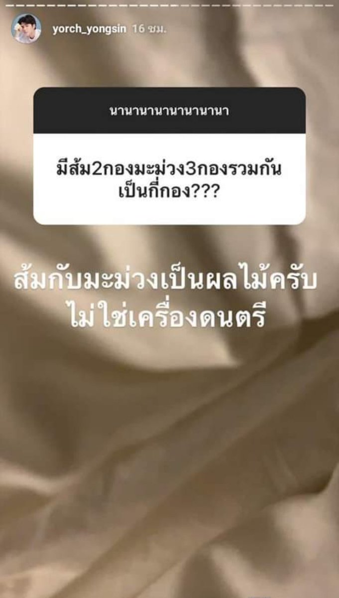 mondaemay's tweet photo. แกมาดูพรีเด #ยอร์ชยงศิลป์ https://t.co/6o38R4O53z