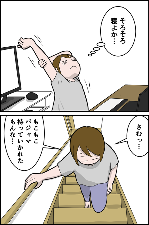 母の存在感がそこにある😇

#漫画が読めるハッシュタグ
#コミックエッセイ 