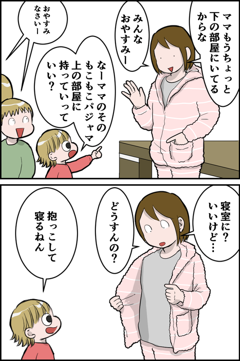 母の存在感がそこにある😇

#漫画が読めるハッシュタグ
#コミックエッセイ 
