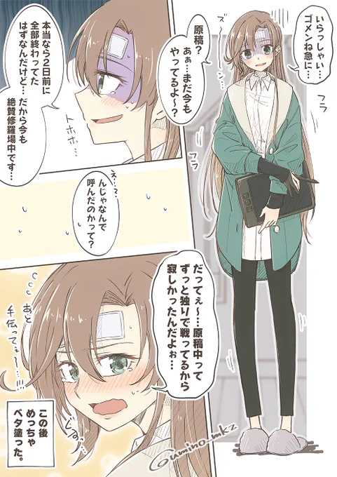 急に呼び出されたと思ったら原稿修羅場でフラフラになってた秋雲先生を全力で支えたい人生だった。
#艦娘私服デートシリーズ 