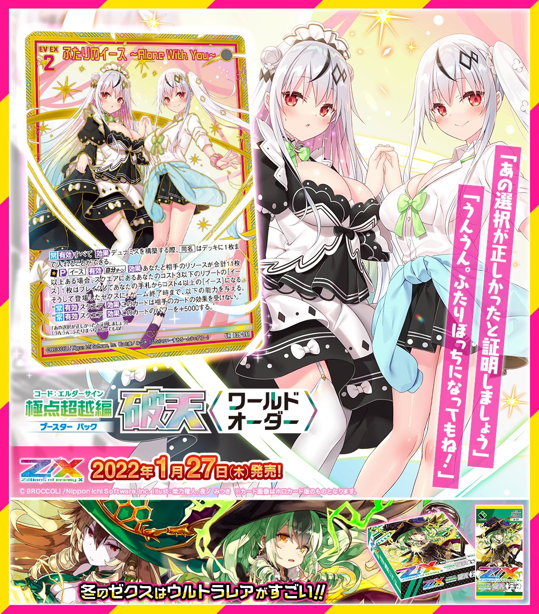 Z/X(ゼクス)公式アカウント on X: Z/X(ゼクス)公式アカウント on X: