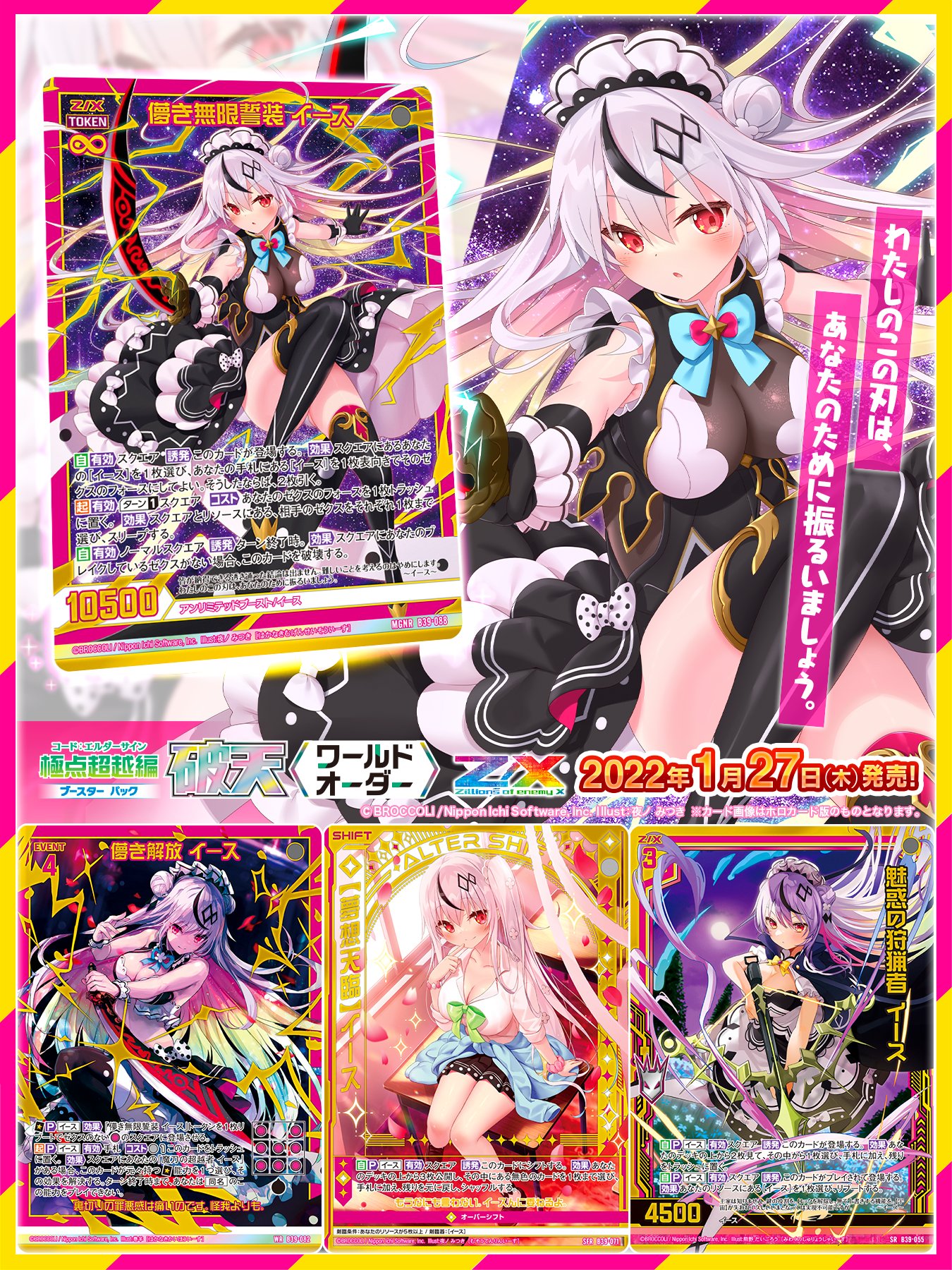 Z/X(ゼクス)公式アカウント on X: Z/X(ゼクス)公式アカウント on X: