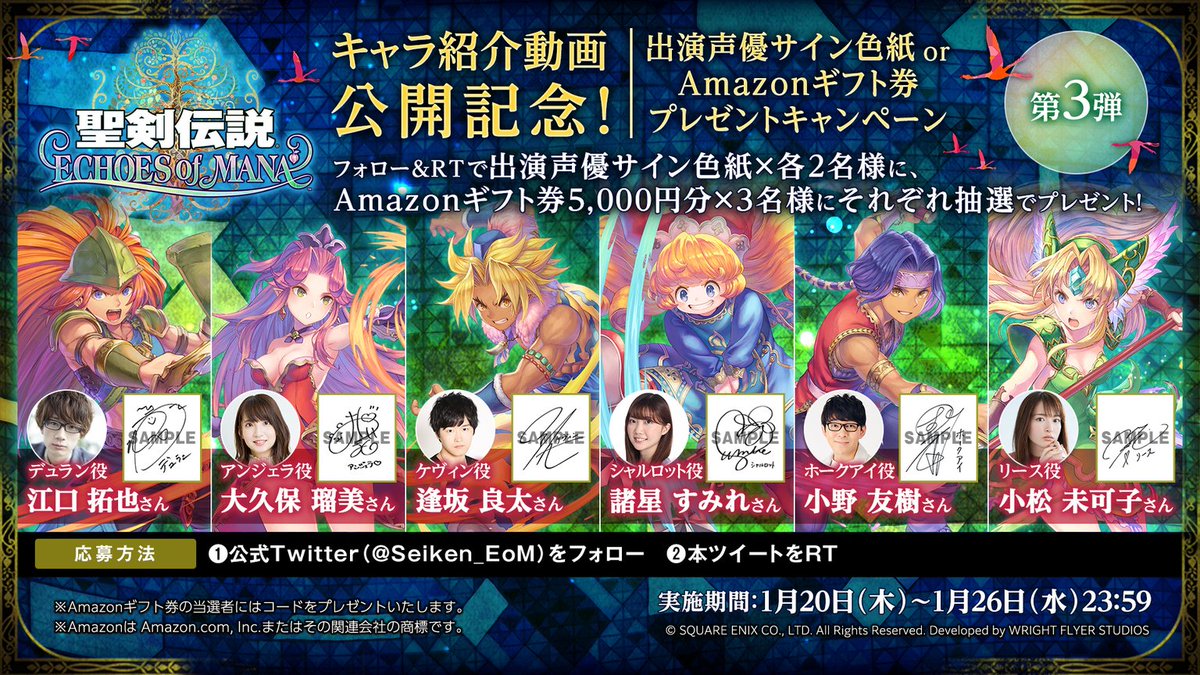 聖剣伝説 ECHOES of MANA on X: