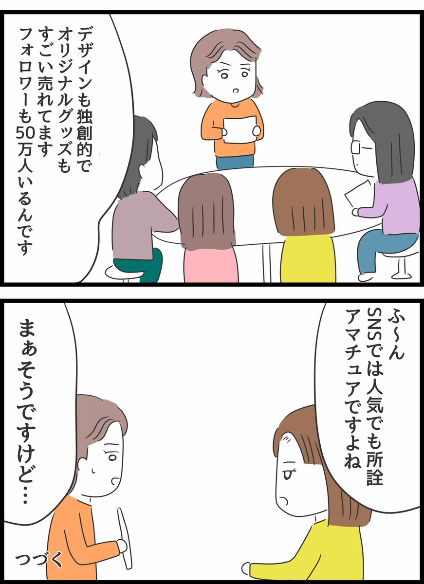 何考えてるの、山田さん!38 