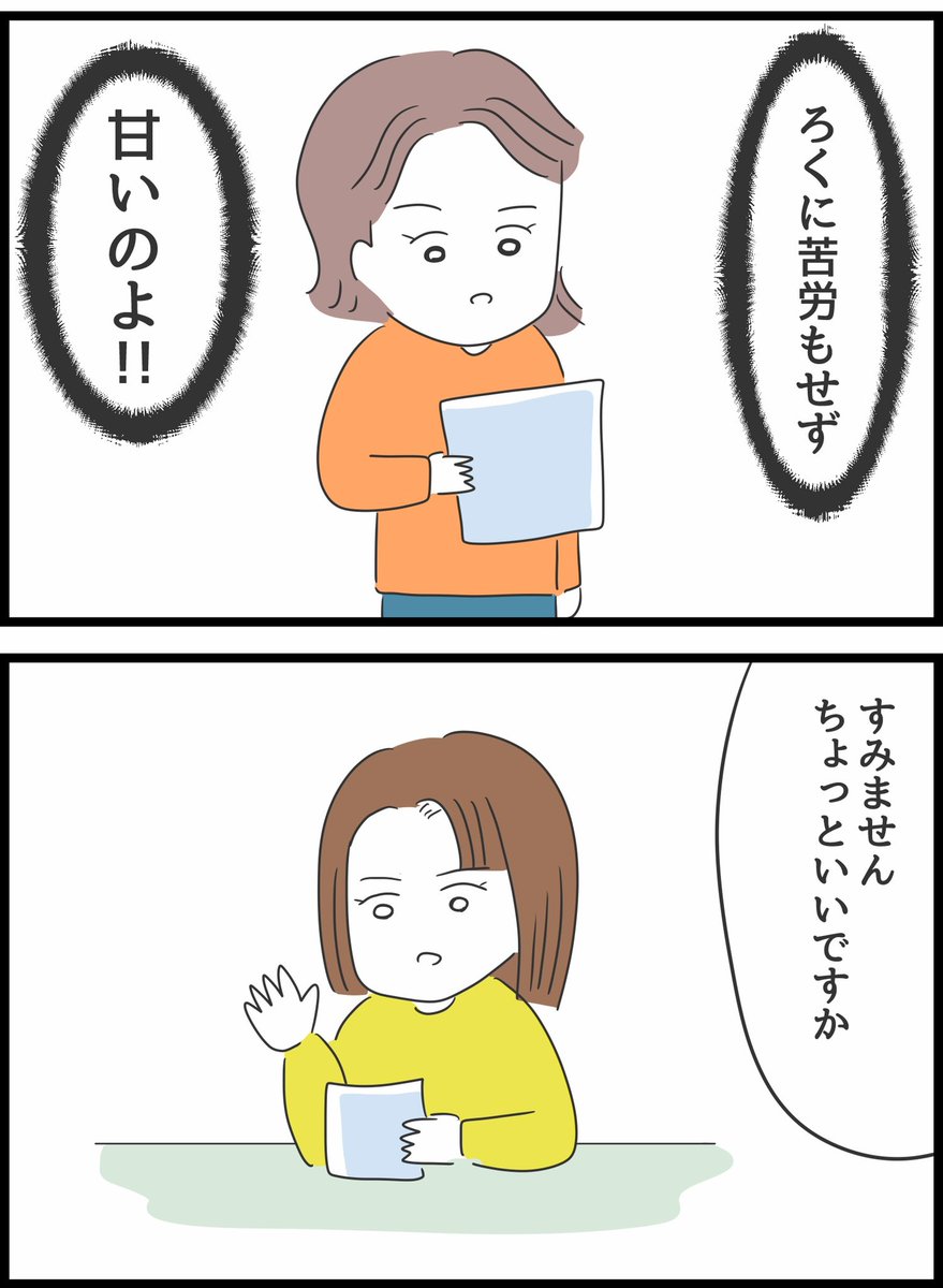 何考えてるの、山田さん!38 