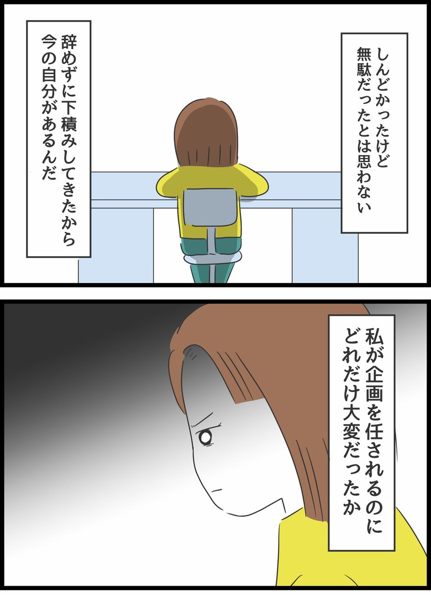 何考えてるの、山田さん!38 