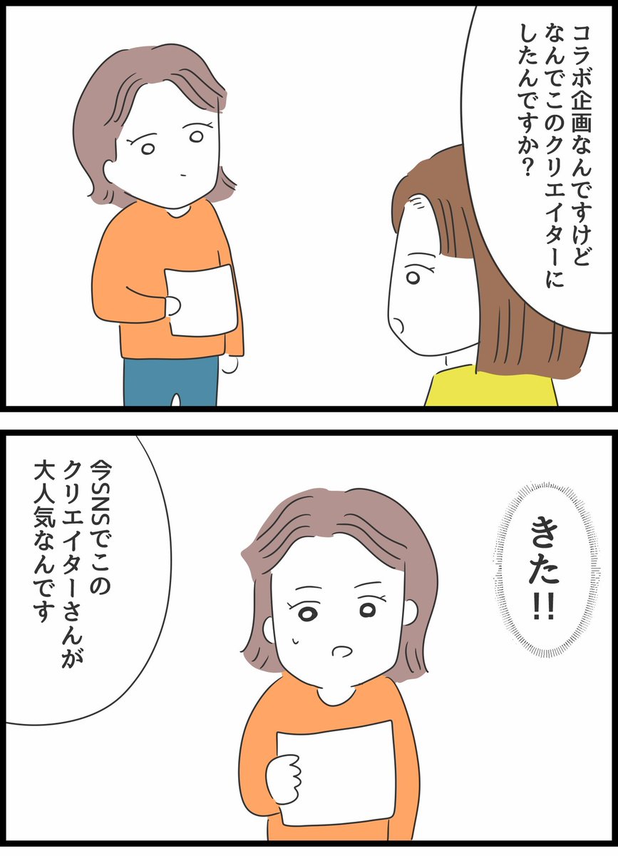 何考えてるの、山田さん!38 