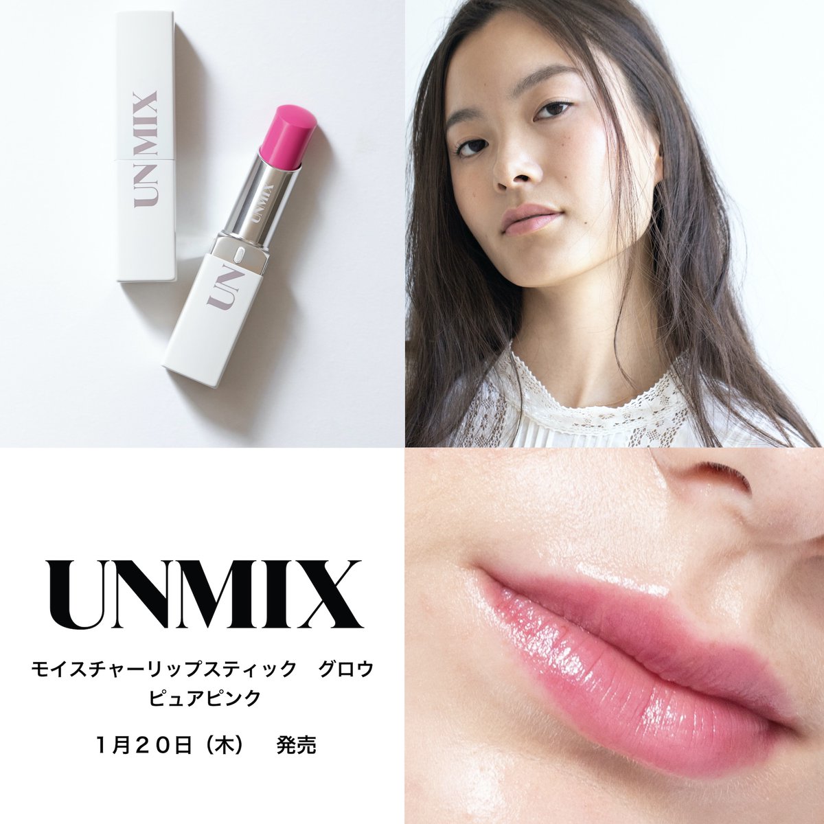 ピュア ビューティ 本日1月20日発売✨】新色の「モイスチャーリップスティック グロウ