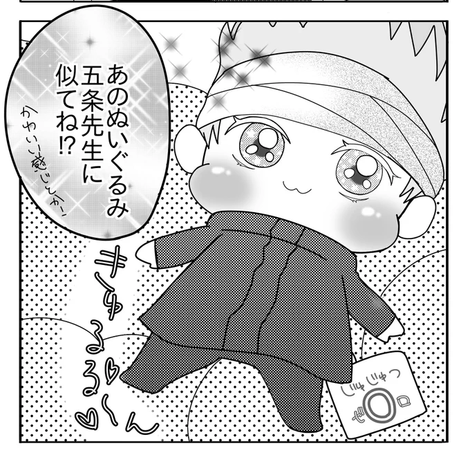ちょ○ぬい5️⃣、前回よりはあざとくかけたと思うんだ…!
てか手書きのとのこセリフつぶれちゃってて失敗した😫 