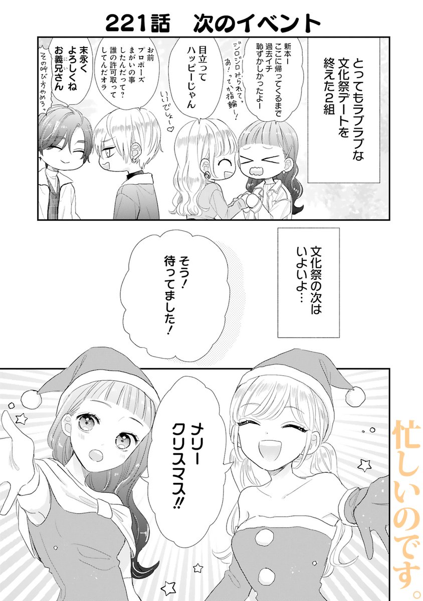 慎本真 Ss Manga Diary Shinmotoshindy Twitter