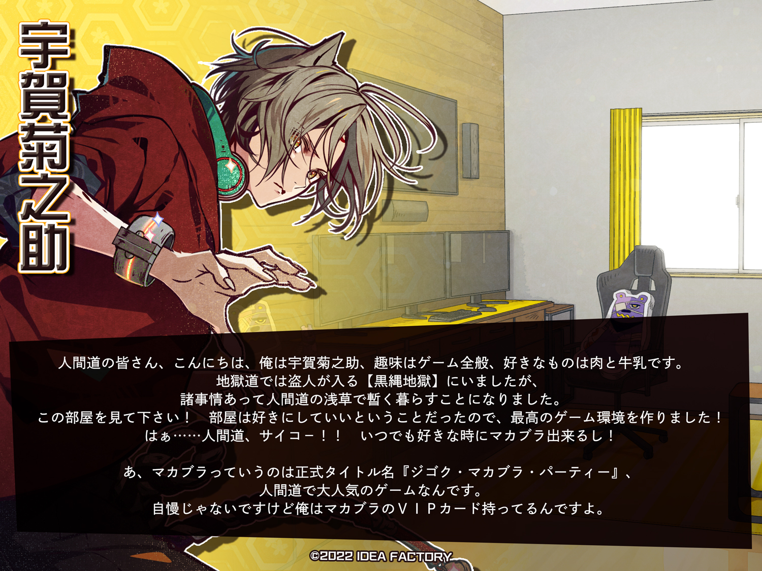 宇賀 菊之助 天獄ストラグル 攻略 – Otome Game nabis
