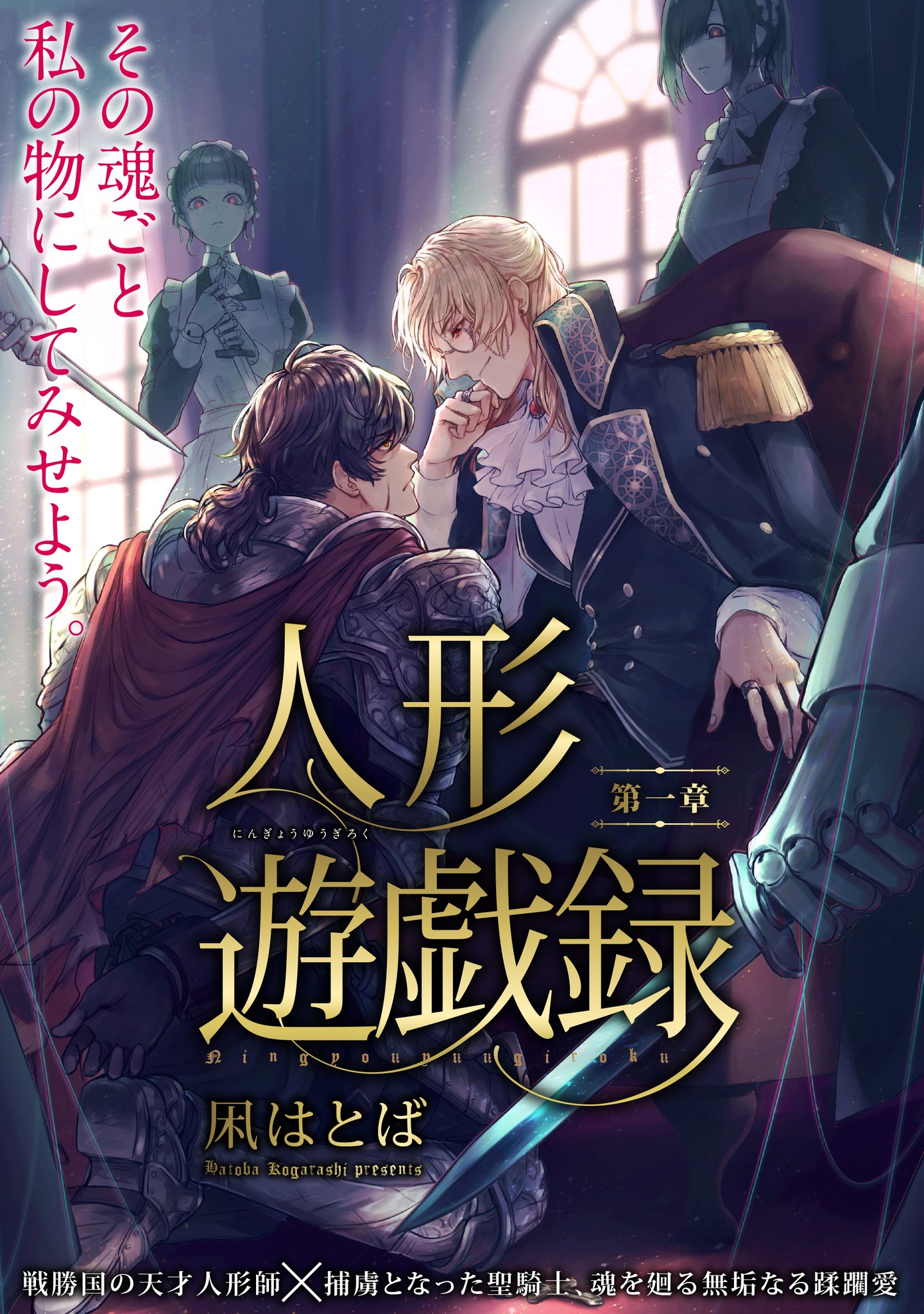 バラ-ドとロマンス   /未知谷/アダム・ミツキエヴィチ（単行本） Amazon.co.jp: バラードとロマンス (ポーランド文学古典叢書 第