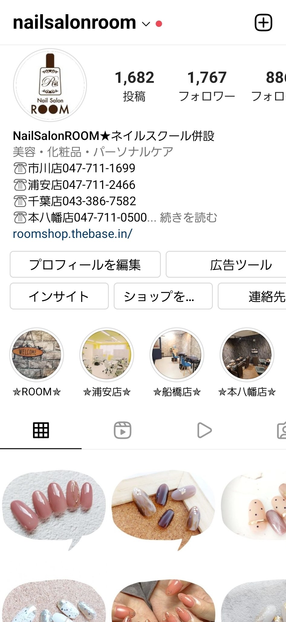山田英貴 ネイルサロンroom代表 津田沼店open予定 Room Factory Ro Twitter