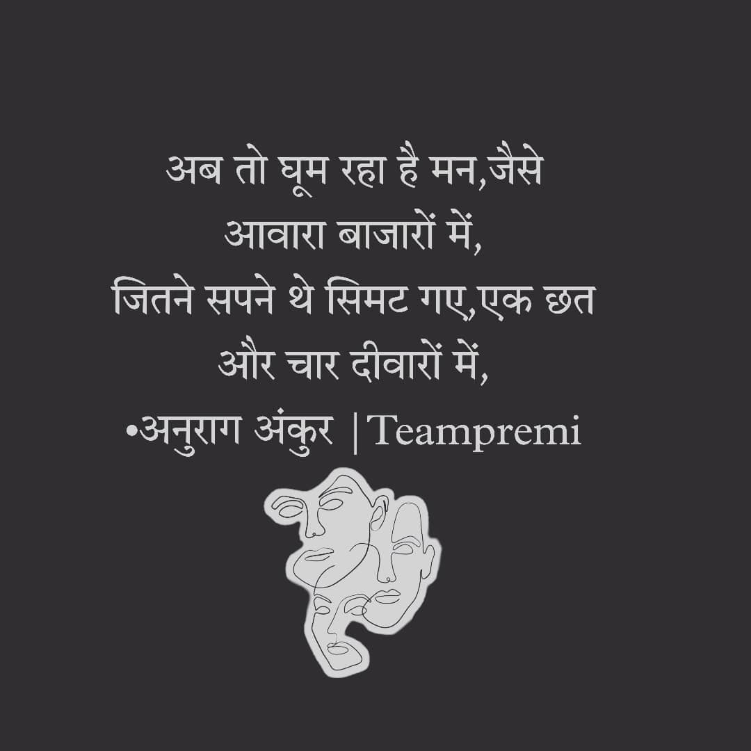 udbhavorg's tweet photo. सपने थे सिमट गए
पंक्तियां- @Poetanuragankur
#supportyoungwriters https://t.co/TdOAcXjdSX