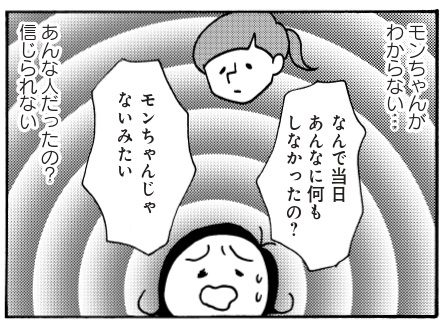 大好きな友達のことが嫌いになってしまった時
やらかしてしまうこともある

「嫌いな人のことが嫌いじゃなくなる方法」第10話
https://t.co/e6hwYpWP0u 