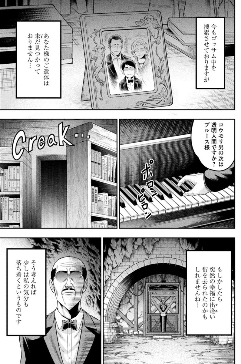 バットマンの宿敵ジョーカーが育児をする漫画【ワンオペJOKER】

バットマンの執事アルフレッドがついに動き出します……

13話が今から無料で読めます↓

https://t.co/AekDBVpOrv 