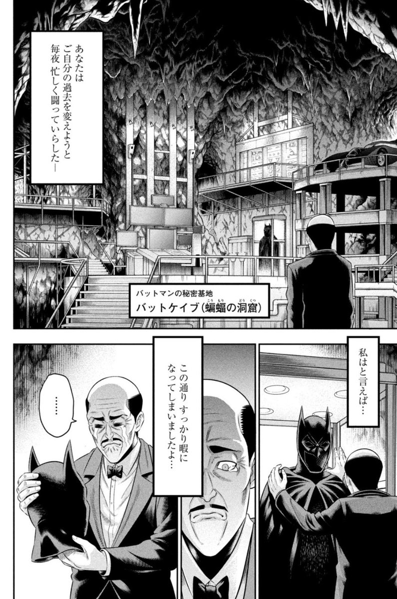 バットマンの宿敵ジョーカーが育児をする漫画【ワンオペJOKER】

バットマンの執事アルフレッドがついに動き出します……

13話が今から無料で読めます↓

https://t.co/AekDBVpOrv 