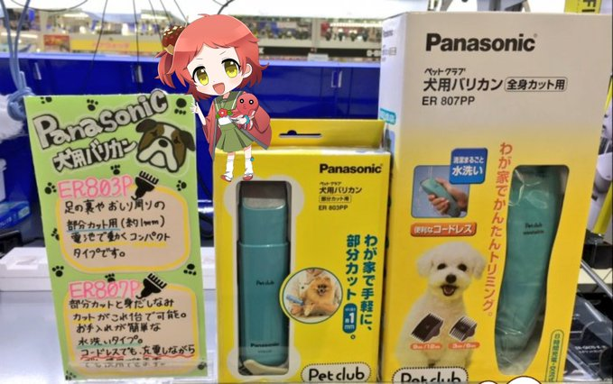 新入荷 流行 犬用バリカン 全身カット用 水洗い可 ER807PP-A atak.com.br 新入荷 流行 犬用バリカン 全身カット用 水洗い可 ER807PP-A atak.com.br