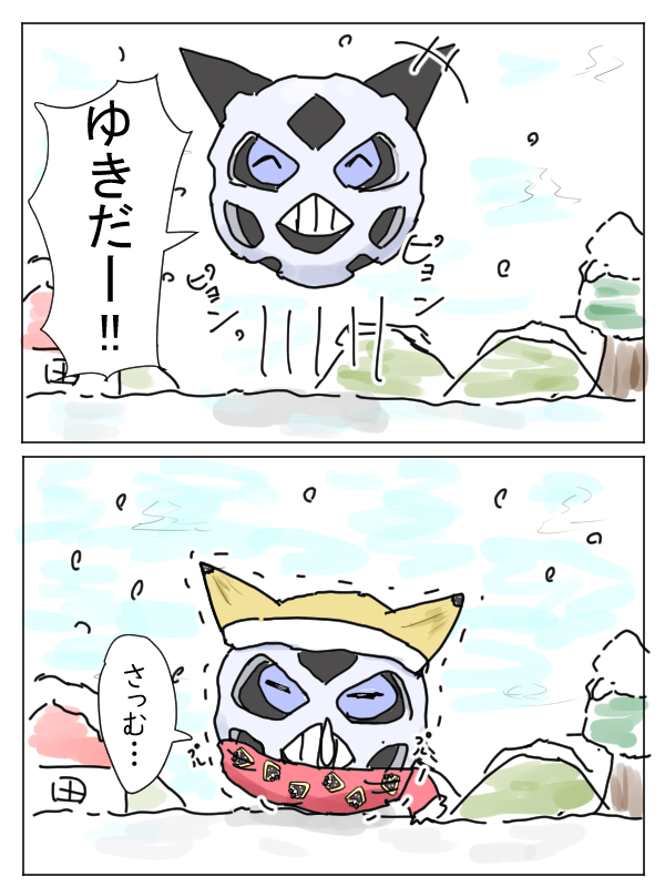 気分がムラっけオニゴーリ 