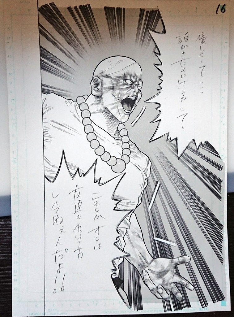 今月も無事原稿完成しました(^_^)

今月は血のトーンをはるのが後半じわじわ大変でした

僕の漫画次の喧嘩からもう流血しないかもしれないです(^^)d

#クローズ #クローズ外伝 #クローズ外伝鳳仙花 #鳳仙花 #鳳仙 #鳳仙学園 #月刊少年チャンピオン 