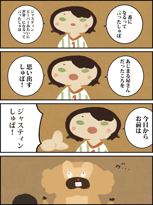 すばうとジャスティン漫画
#プロテインザスバル 