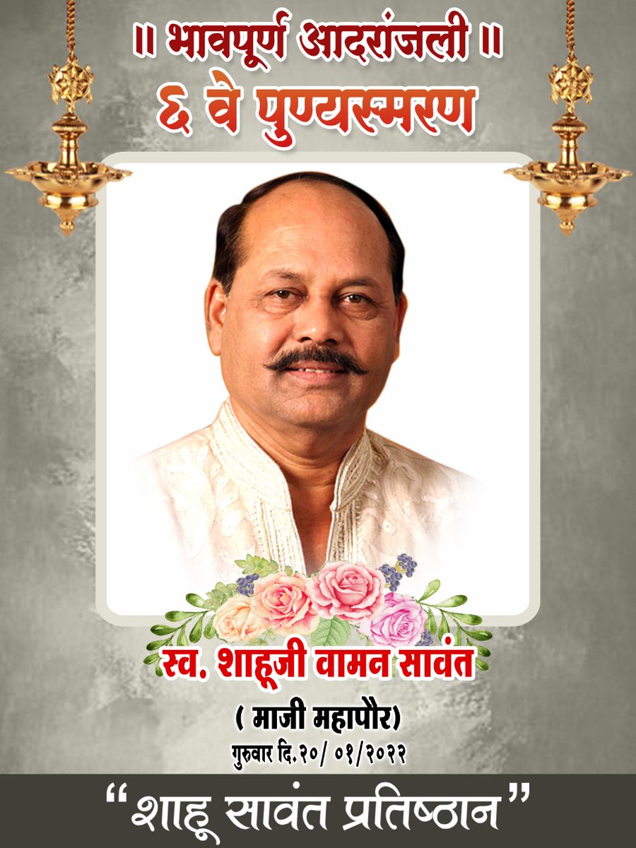 abhay_temkar's tweet photo. Saheb Miss you 
@MeNarayanRane 
@meNeeleshNRane 
@NiteshNRane https://t.co/9KQZiIi6HJ