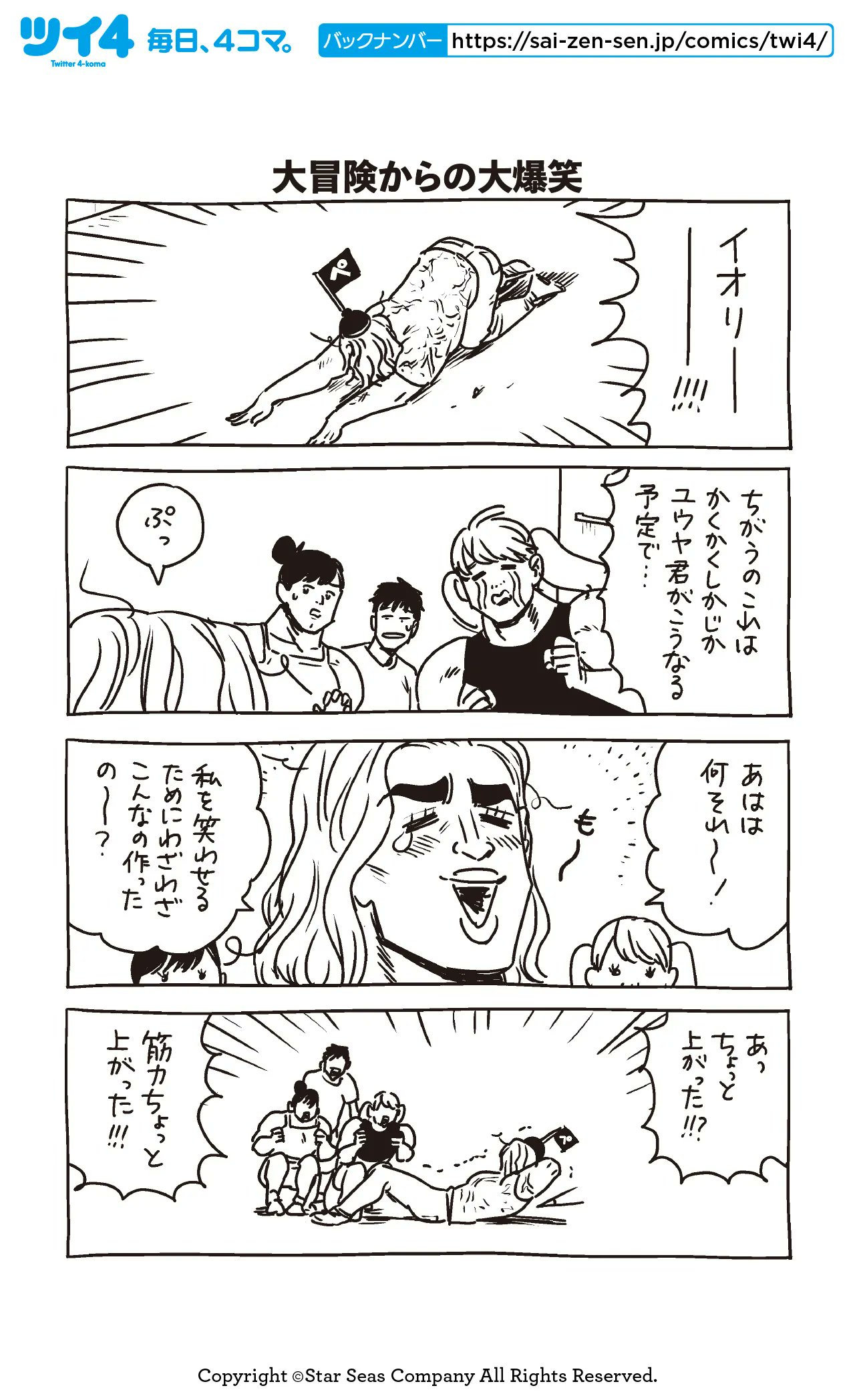 ツイ4 على X: 
