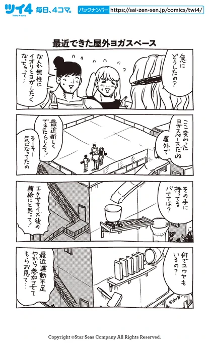 【最近できた屋外ヨガスペース】【ペタゴラ装置】【テレッテレッテレッテレレ】
【大冒険からの大爆笑】KANA『女の友情と筋肉』 https://t.co/eeN5wHPH0l #ツイ4 