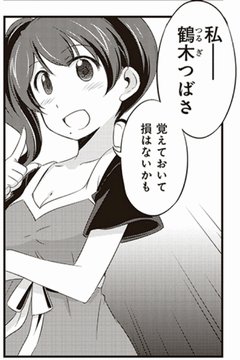 鶴木つばさ誕生日のtwitterイラスト検索結果