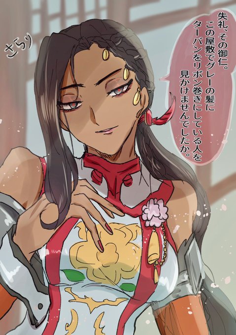 女装ジャミルですとな???!! 