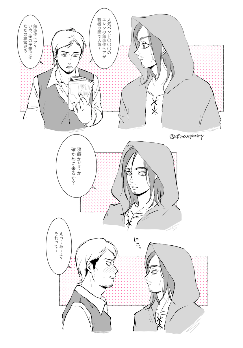 バンドマン(関係ない)小ネタのジャンエレ
ベタだけど誘いに応じて食べられちゃうかもしれないのもまた一興 