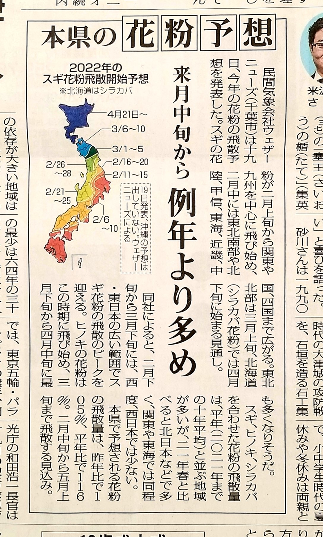 シラカバ Twitter Search Twitter