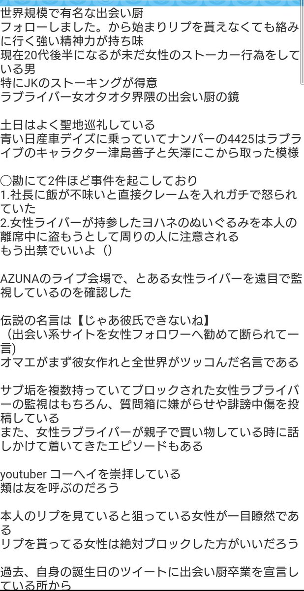 八神みさき Yagamimisaki Twitter