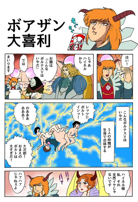 『まん防』始まったし、またTLが荒れそうだな…ファンを刺激する過激なパロディは控えるとするか…… 