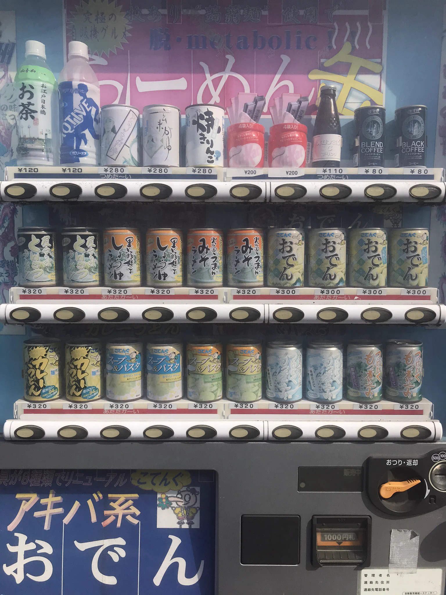 @hotateyasan 飲み物とは限らない 