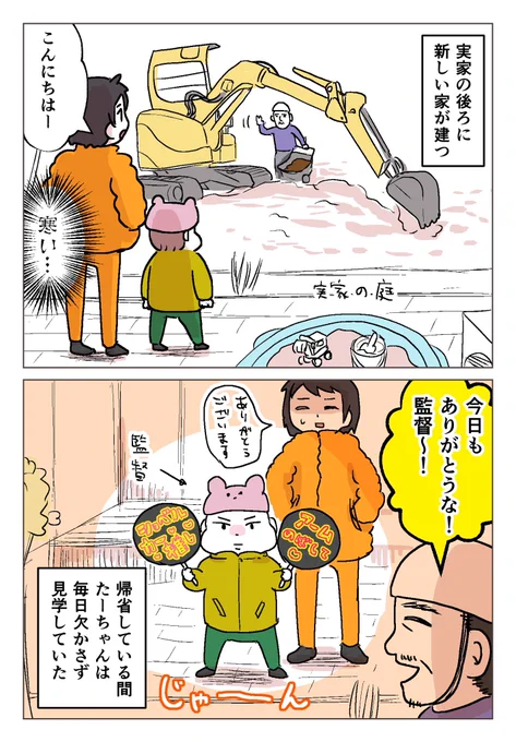 最近のたーちゃんです 
